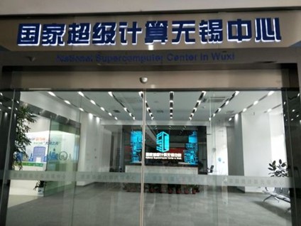 無錫超級計(jì)算機(jī)中心  防靜電地板   2萬㎡.jpg
